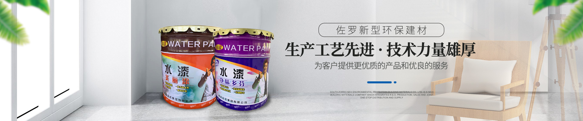 湖南省佐羅新型環(huán)保建材有限公司_湖南必優(yōu)白外墻膩?zhàn)觸必優(yōu)背涂膠瓷磚專(zhuān)用